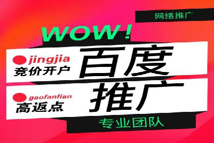百度推广开户攻略：新手快速上手